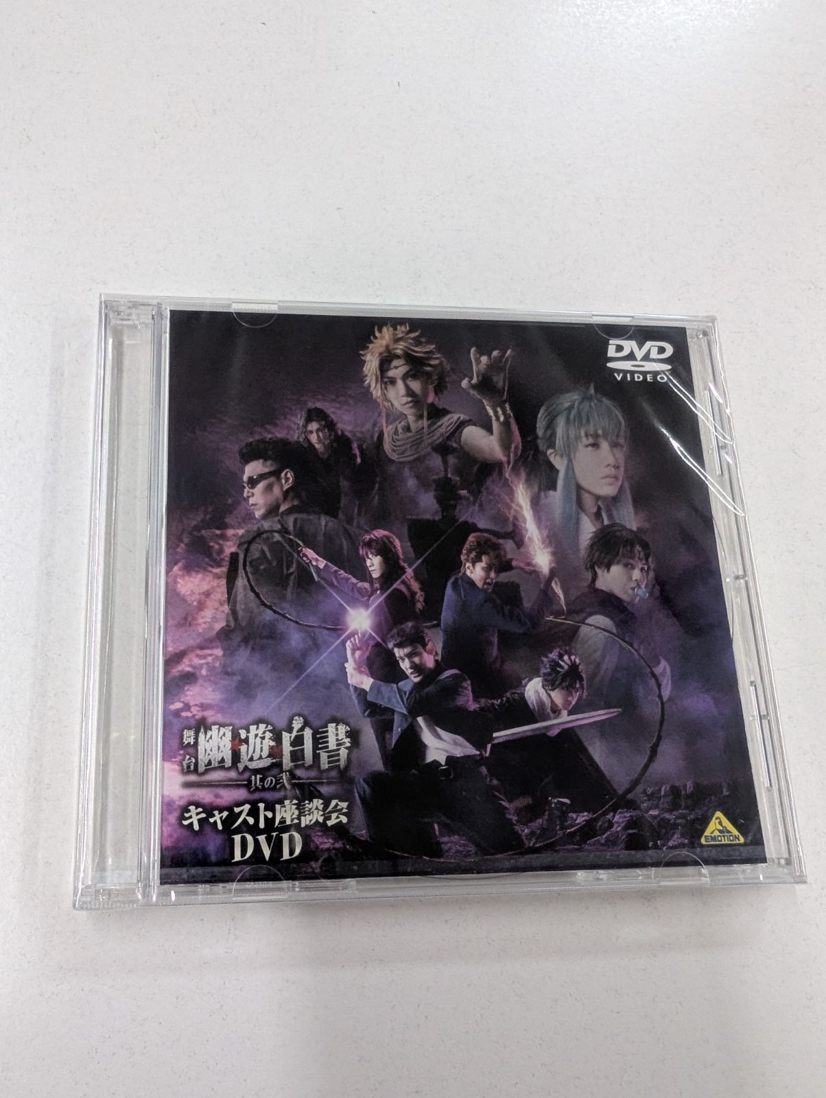 舞台 幽☆遊☆白書〈2枚組〉予約特典キャスト座談会DVD(未開封)付き 舞台 幽☆遊☆白書〈2枚組〉予約特典キャスト座談会DVD(未開封)付き