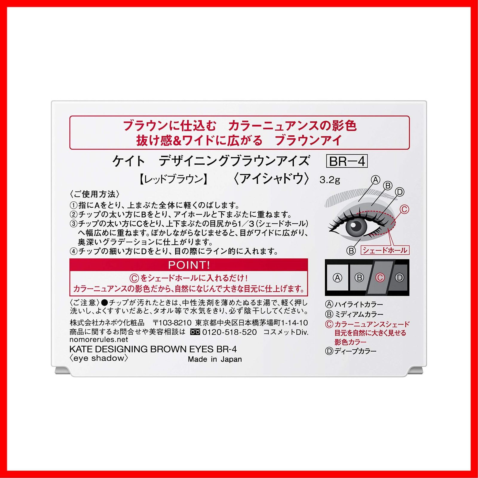 3.2グラム レッドブラウン x BR-4 アイシャドウ BR―4 1 デザイニングブラウンアイズ ケイト KATE