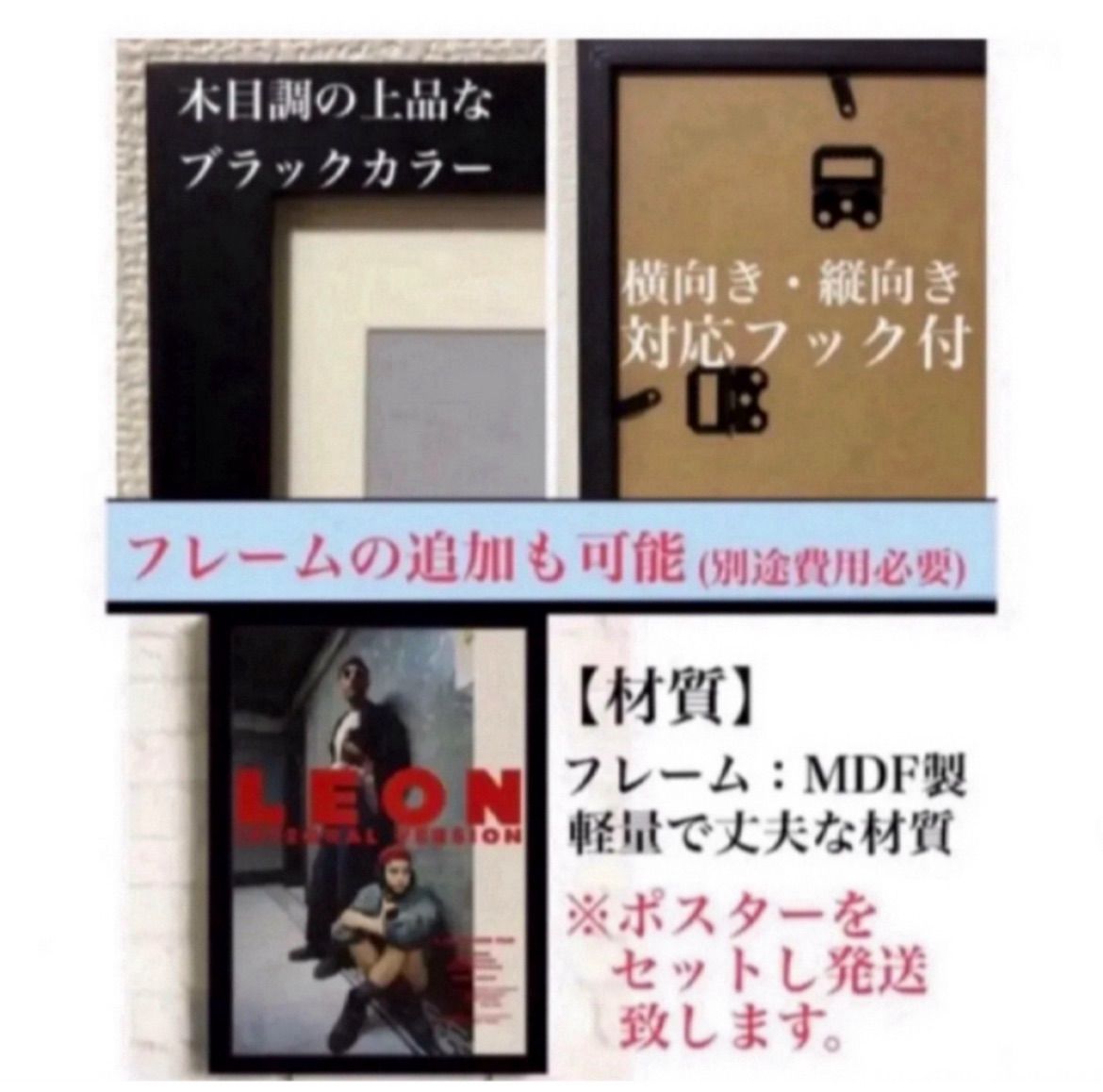 美術品・アンティーク・コレクション 映画LEONシーン アートフレーム 黒