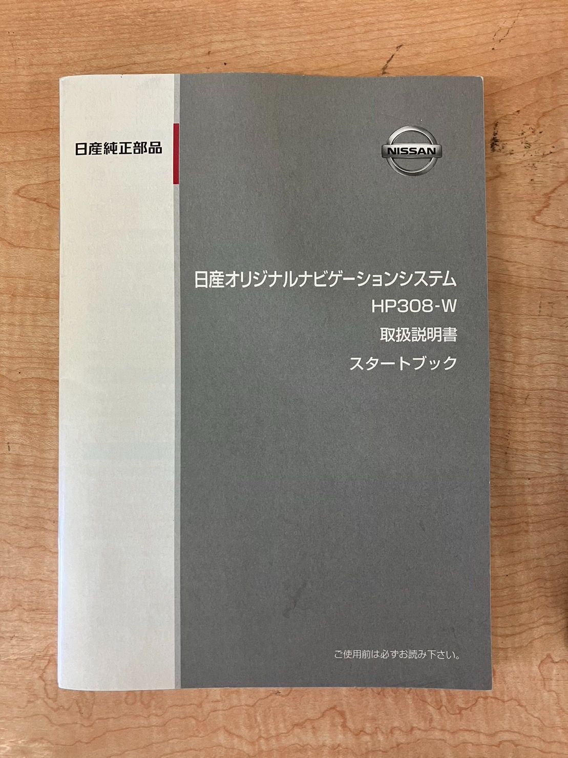 日産オリジナルナビゲーションシステム 取扱説明書 - アクセサリー