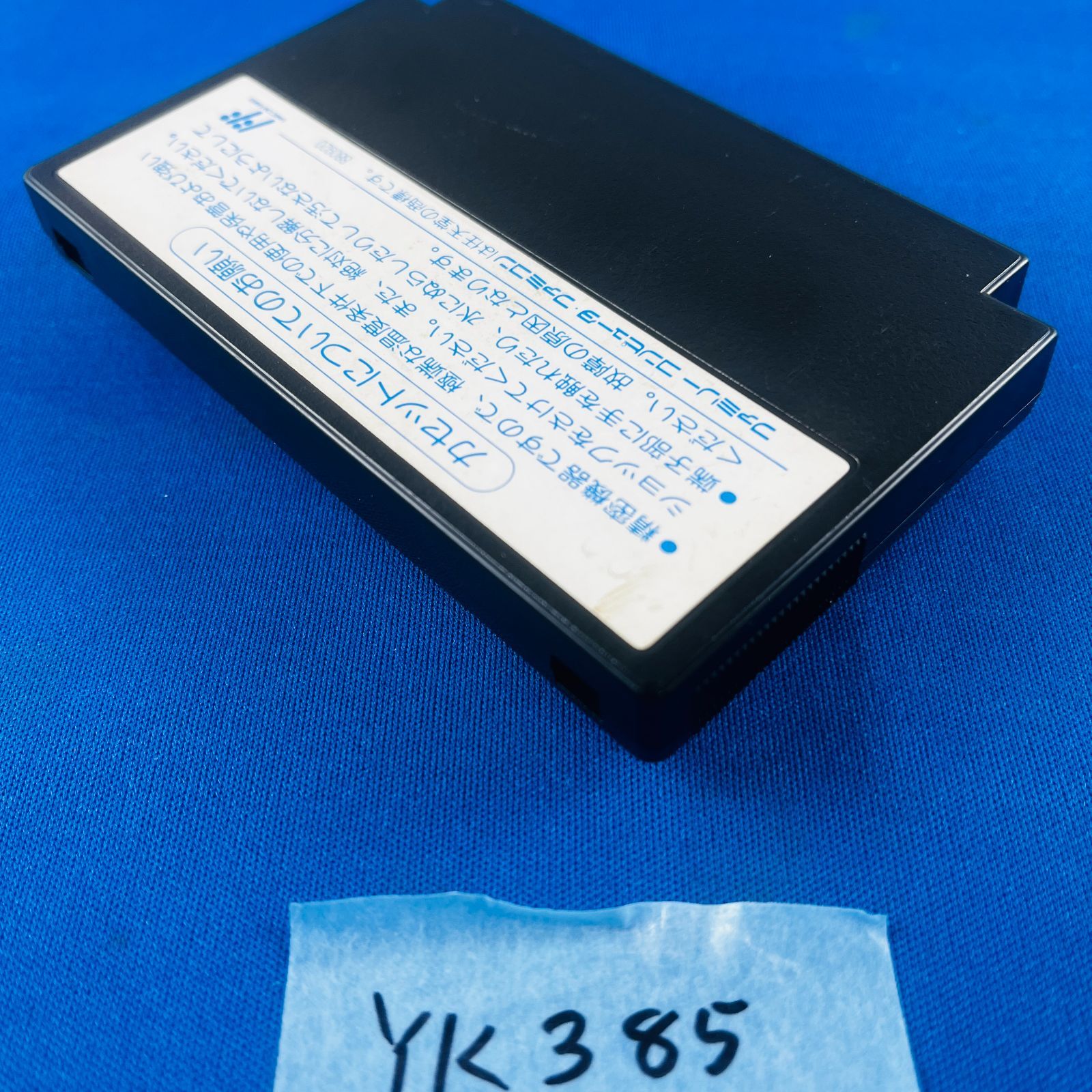 ◇YK385 FC『高橋名人の冒険島Ⅲ』ファミリーコンピュータ