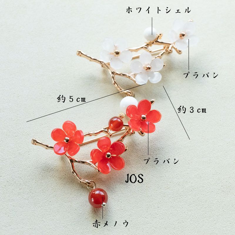 白梅紅梅 天然石仕様｜インテリア小物