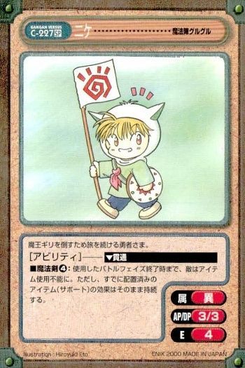 ux39 カード ガンガンヴァーサス ニケ 魔法陣グルグル C-227 SP