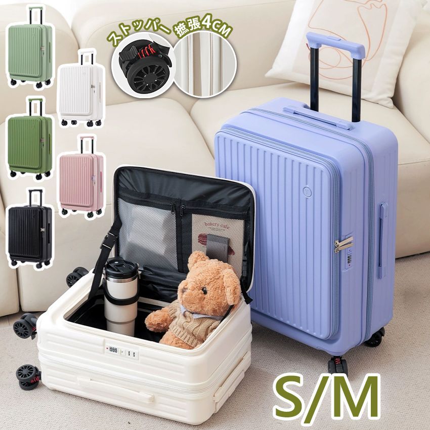 スーツケース 機内持ち込み Sサイズ Mサイズ 上開き 小型 軽量