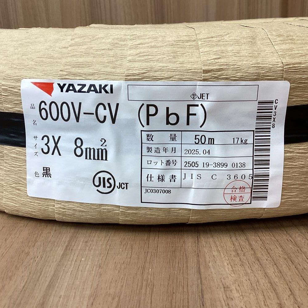 YAZAKI CVケーブル 600V CV PbF 3X8mm2 50m