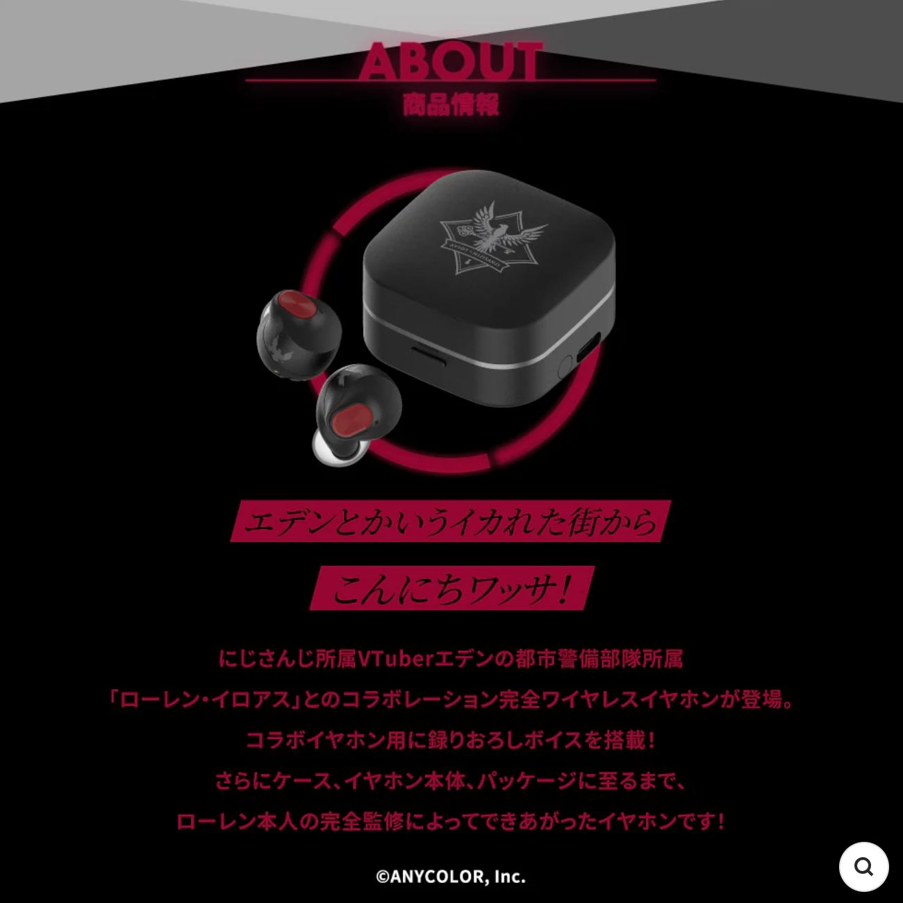新品未使用】AVIOT 『にじさんじ』ローレン・イロアス コラボ