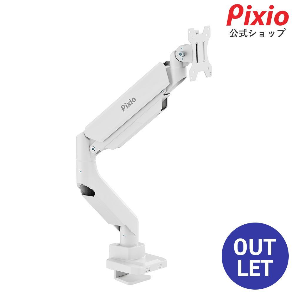 【開封のみ・未使用】Pixio PS2S White モニターアーム PS2S White シングルモニターアーム | モニターアーム