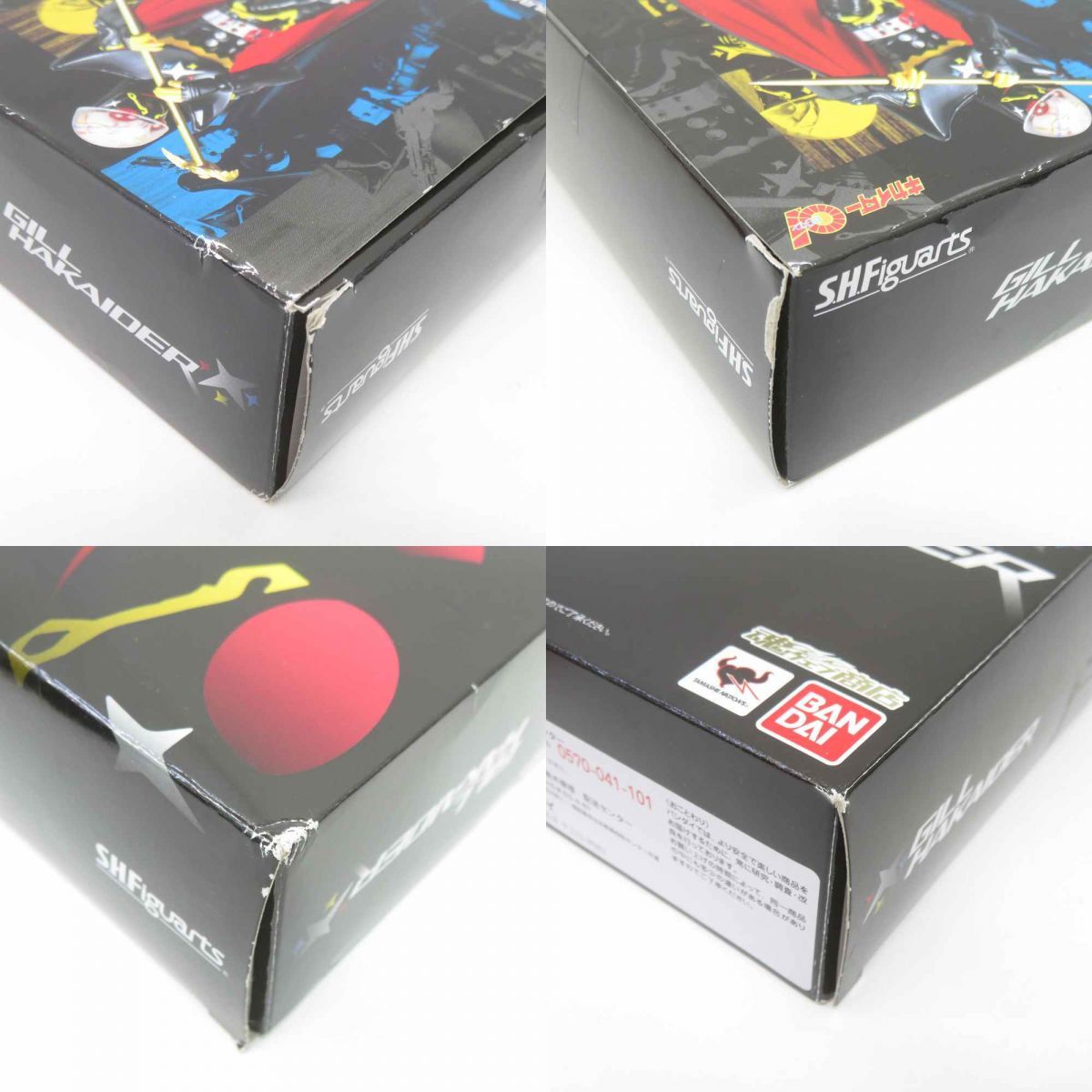 S.H.Figuarts フィギュアーツ キカイダー01 ギルハカイダー ※中古美品