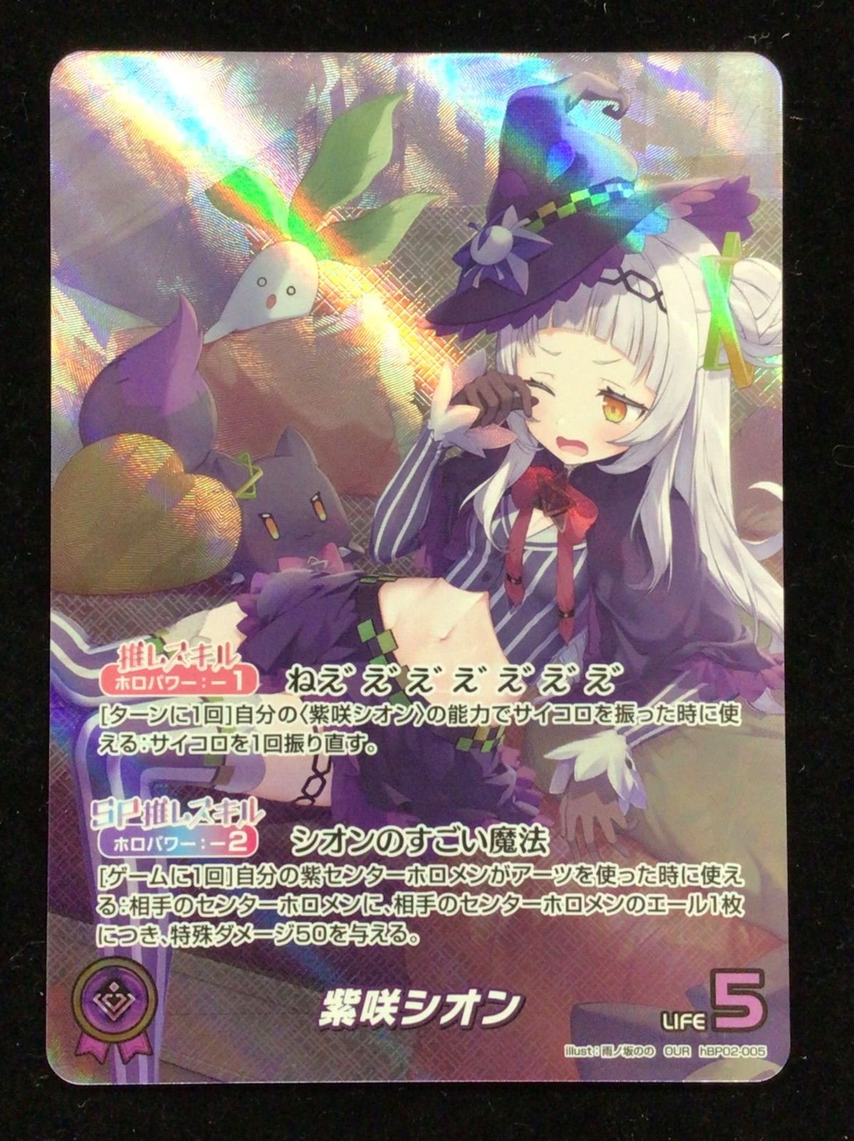 ホロカ 紫咲シオン 2nd UR クインテットスペクトラム 紫咲シオン[2nd]【ホロカトレカお買得価格通販：トレコロ】