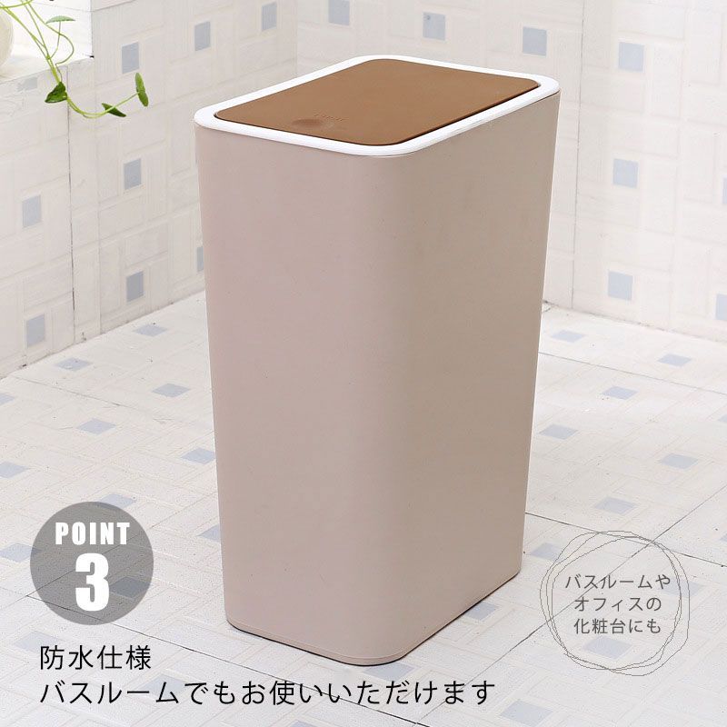 ダストボックス ゴミ箱 ごみ箱ふた付き 8L 防水 防臭 バスルーム