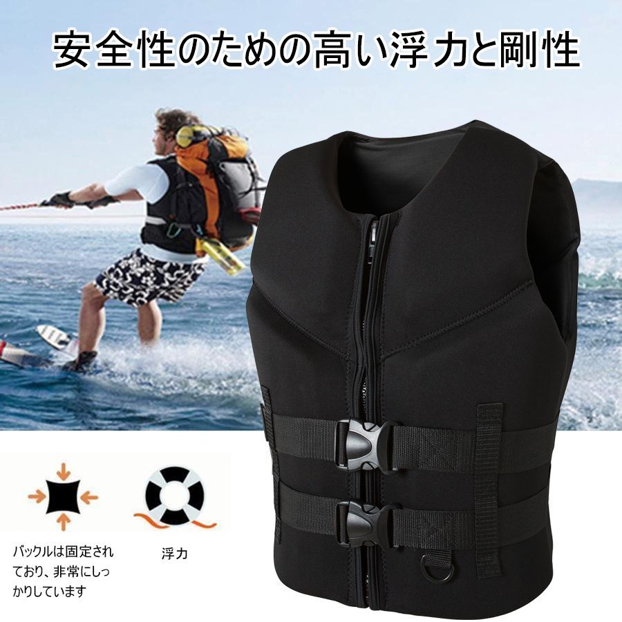 フローティングベスト　浮力補助ベスト　サーフィン　SUPカヤックライフジャケット ライフジャケット フローティングベスト マリンスポーツ用 救命