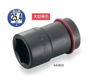 【新品・2営業日で発送】TONE ホイルナットコンビソケット 35X17mm 1200623