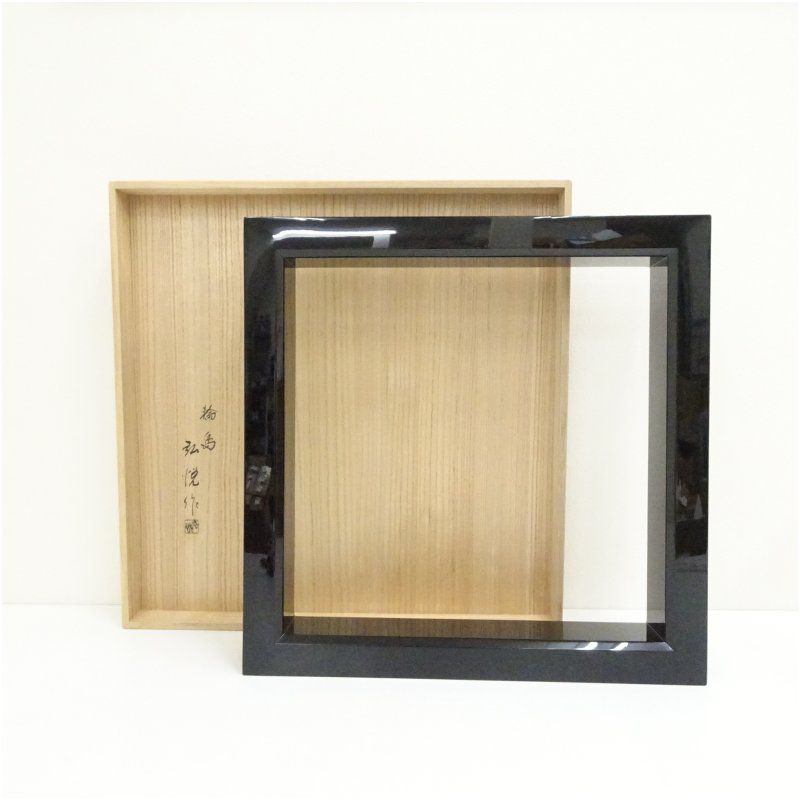 角藤弘悦造 輪島塗 真塗炉縁 共箱 茶道具 茶道 おしゃれ ろぶち 茶室 お茶 お茶席 茶器 炉壇 道具 骨董 抹茶 茶会 茶の湯 木の枠 1月 冬