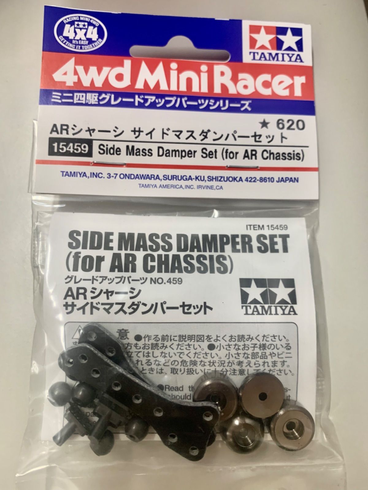 正規品質保証】 ミニ四駆 スリムマスダンパー メッキ加工