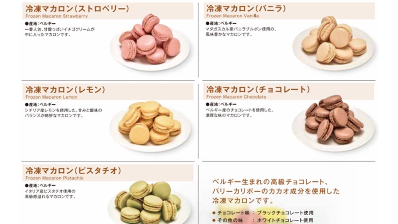 メルカリShops - 洋菓子 冷凍マカロン 5種類セット（12個入×5パック）計60個 冷凍スイーツ