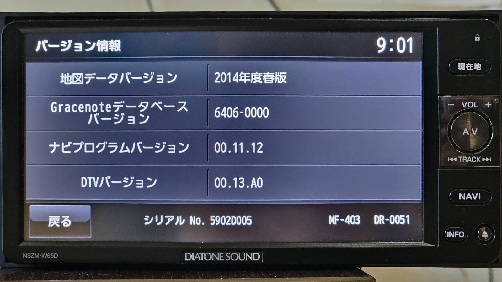 DIATONE NR-MZ90 サウンドナビ NR-MZ90 DIATONE SOUND. NAVI NR-MZ90シリーズ 1個 三菱電機