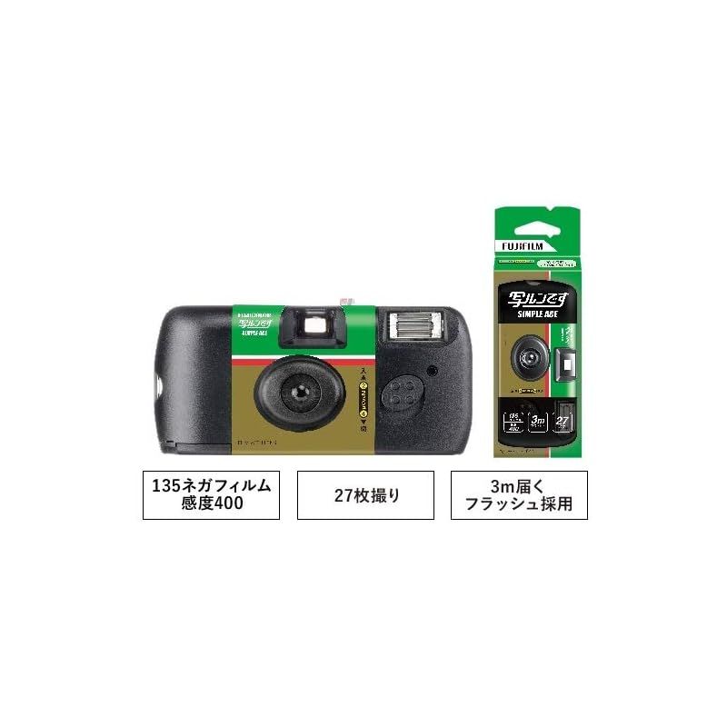 富士フイルム(FUJIFILM) フジカラーレンズ付フィルム 写ルンです