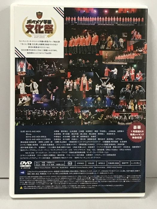 ボイメン学園 文化祭 2019.12.21 BOYS AND MEN SPECIAL DVD 2枚組 DVD
