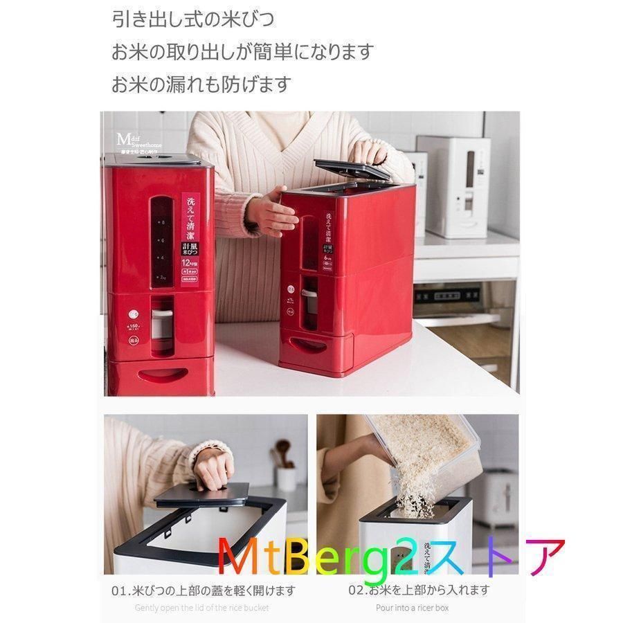 キッチンツール 米収納