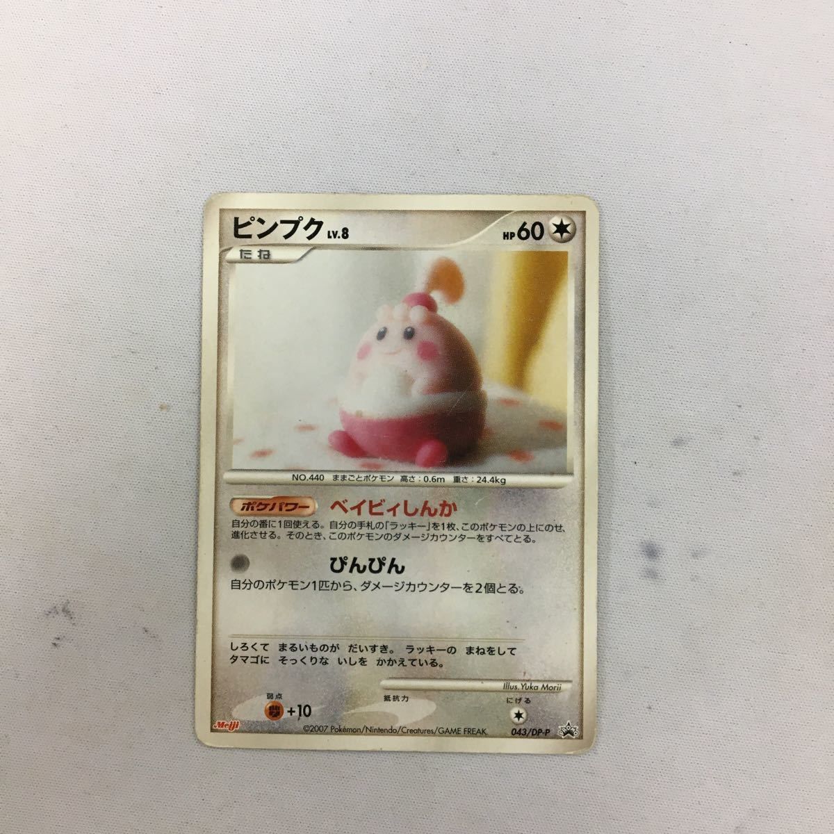 て7 ポケモンカード 新裏面 プロモ ピンプク 64 - メルカリ
