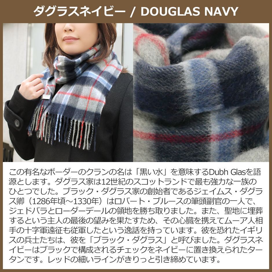 新品 マフラー ロキャロン 正規販売店 カシミヤ100％タータンチェック