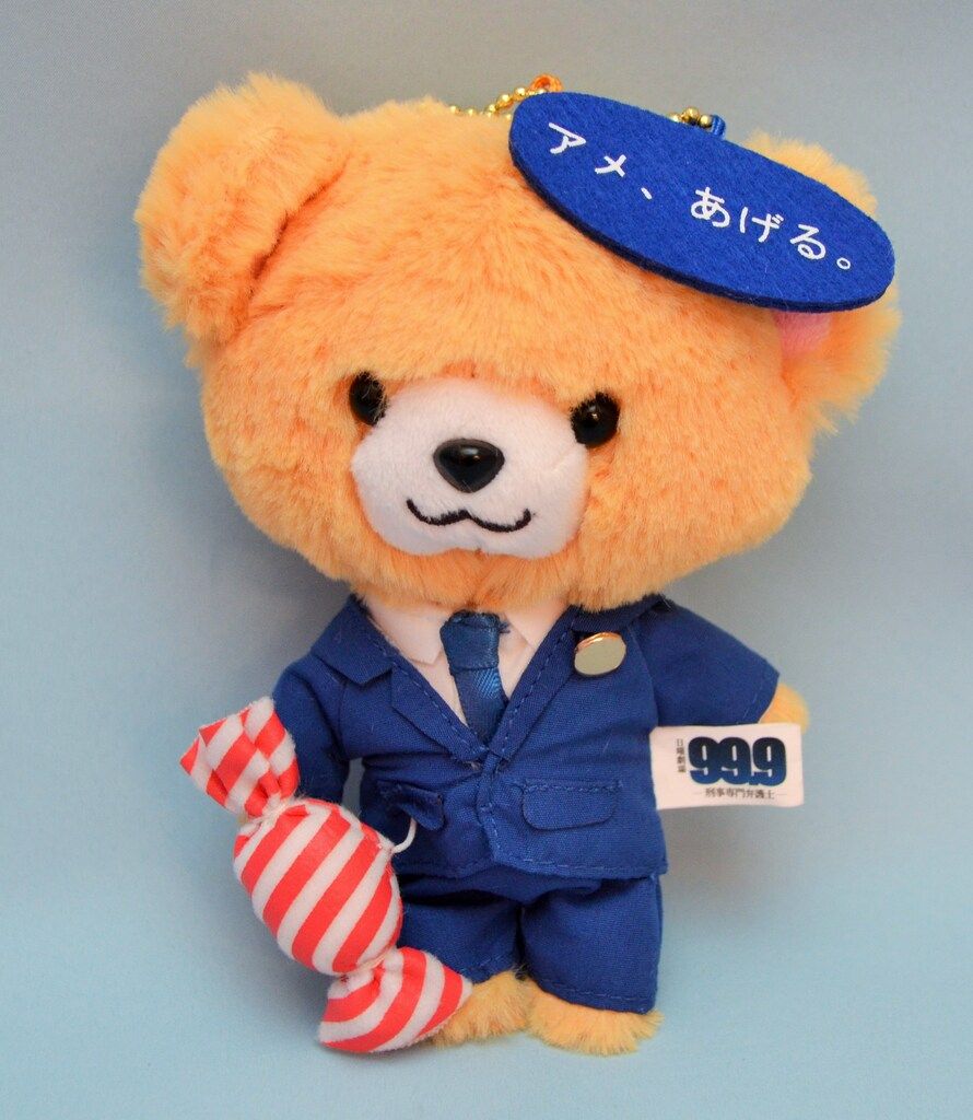 嵐 松本潤主演ドラマ「99.9」公式グッズ 深山ベア ホワイト 嵐 松本潤