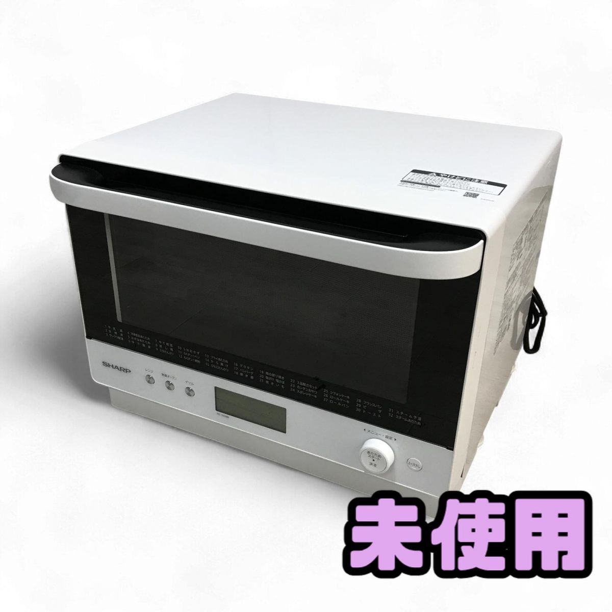 ♥ オーブンレンジ 26L SHARP シャープ 製 ワイドフラット 2段熱風コンベクション RE-SS26B-W CRK856877相