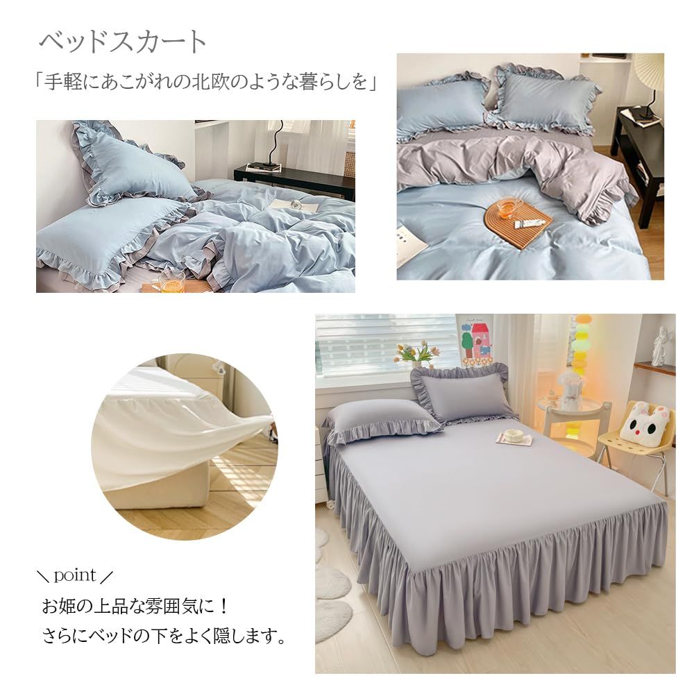 布団カバー セット ベッドスカート フリル付き 3点セット 布団カバー セット ベッドスカート フリル付き 3点セット