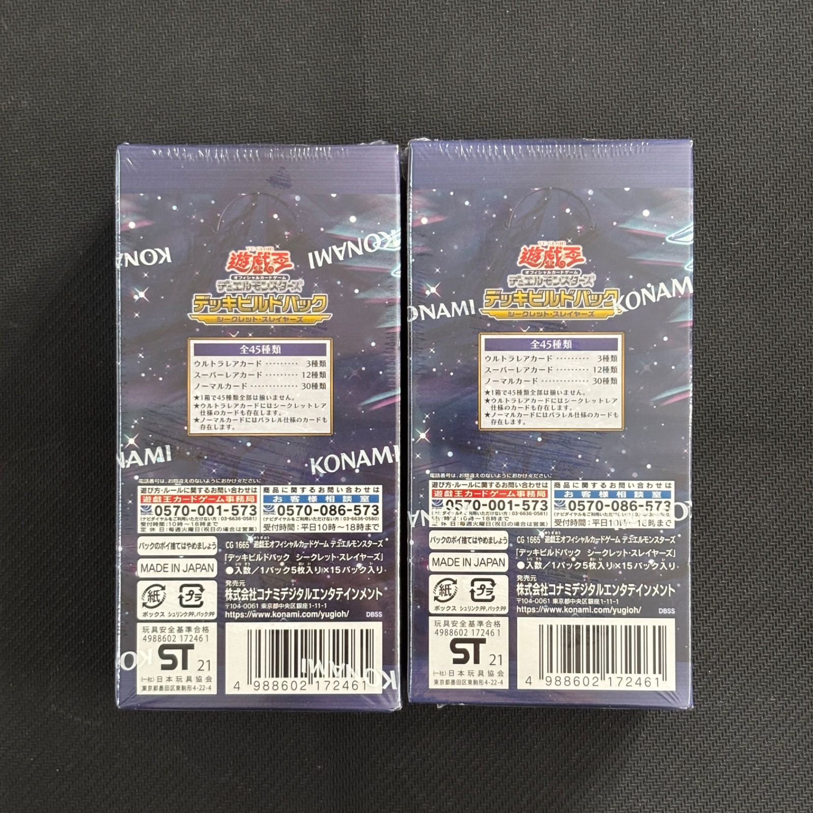 新品 未開封 box / 遊戯王 デュエルモンスターズ / デッキビルド