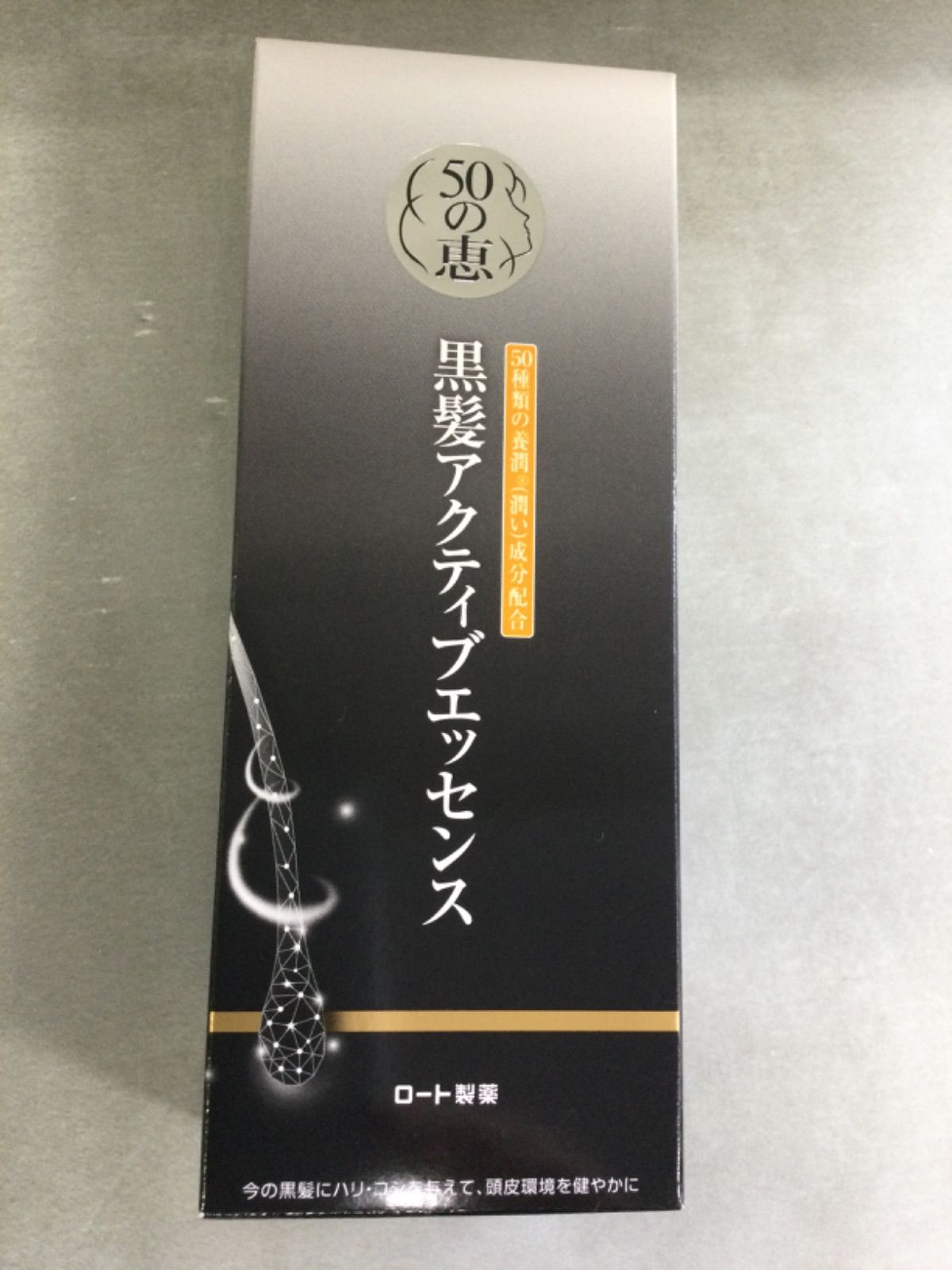 Y270 ロート製薬 50の恵 黒髪アクティブエッセンス (頭皮・髪用トリートメント) 80ml
