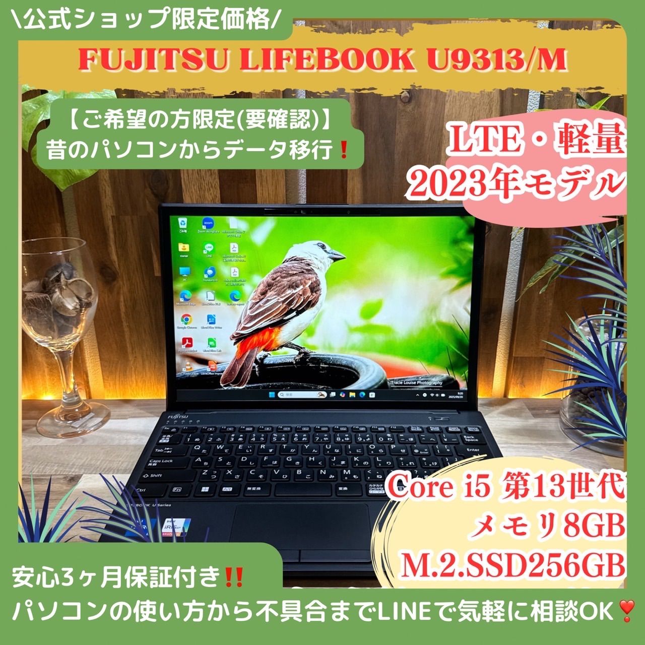 公式ショップ限定価格❣️/ LTEモデル《2023年発売》LIFEBOOK