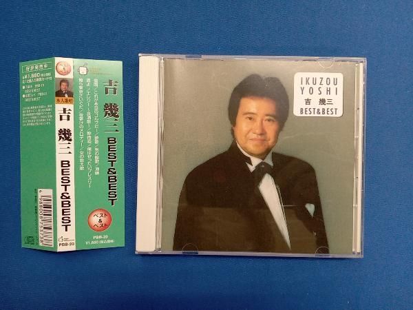 吉幾三 CD 吉幾三 ベスト&ベスト - メルカリ