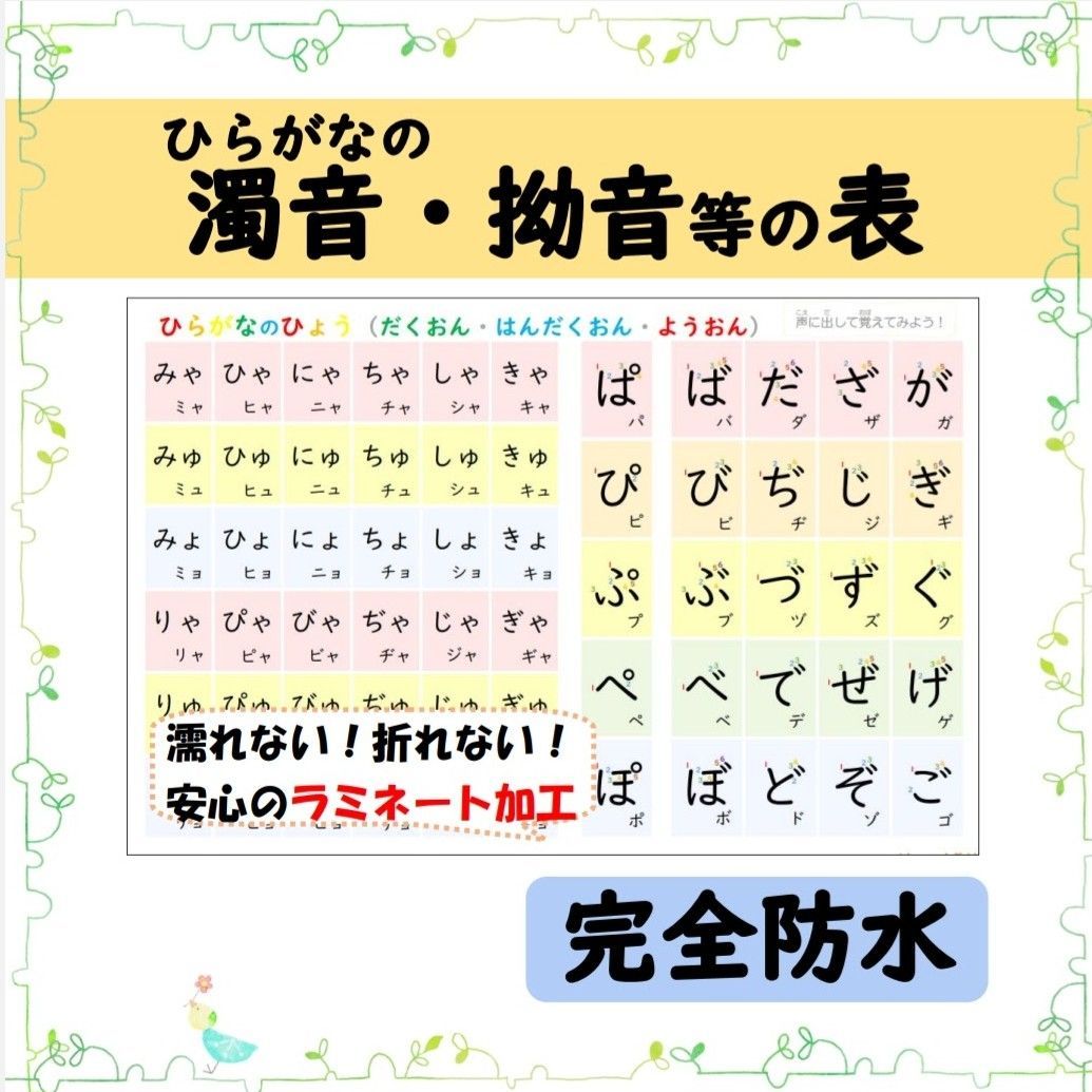 ひらがな練習・あいうえお表】繰り返し練習できる、なぞり書き