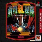 MajorWaveシリーズ アーケードヒッツ 蒼穹紅蓮隊 91s6i4srLWL._UF894,1000_QL80_.jpg
