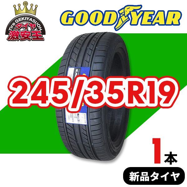 245/35R19 2023年製造 新品サマータイヤ GOODYEAR EAGLE LS EXE 送料無料 245/35/19【即購入可】 - メルカリ