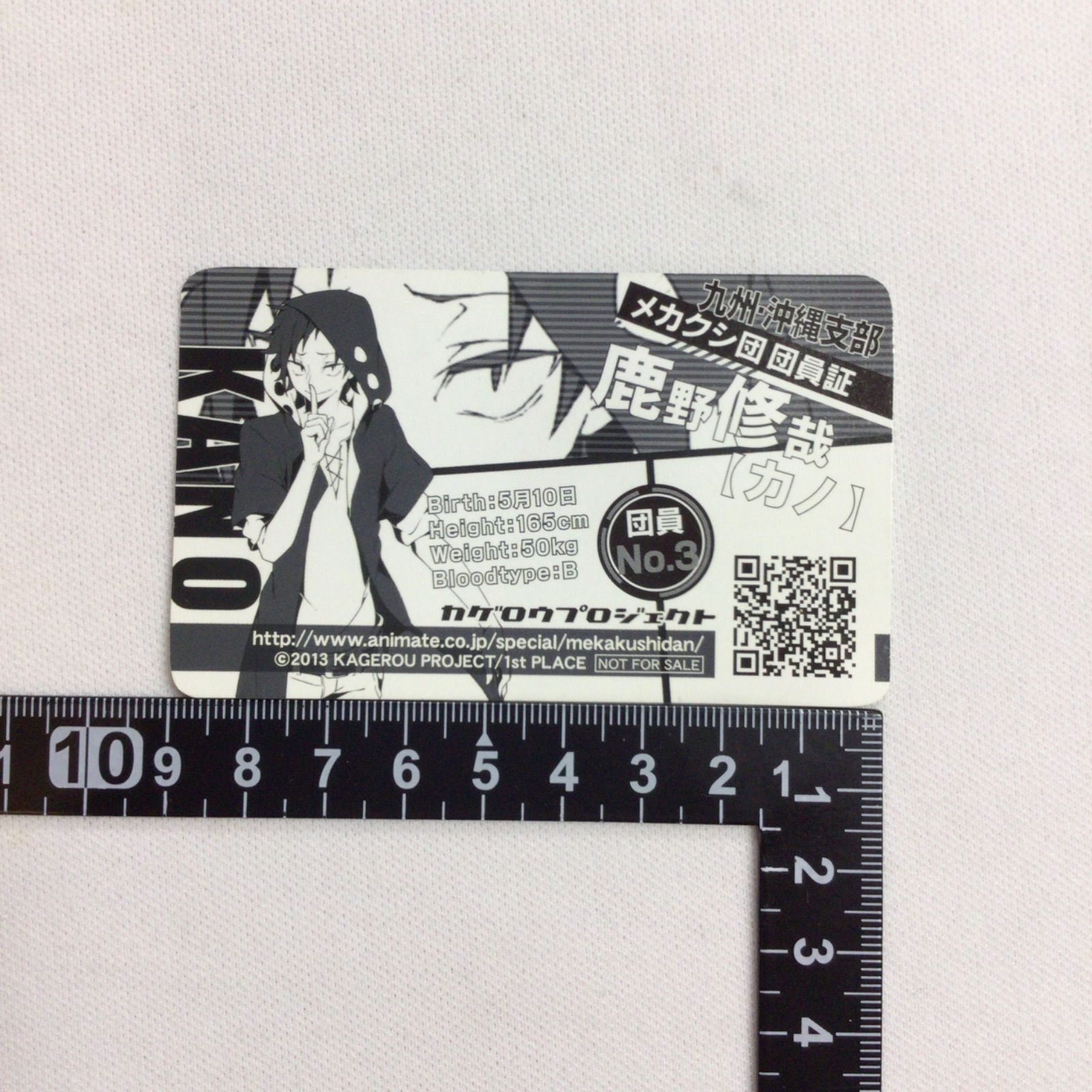 カゲロウプロジェクト カノ メカクシ団 団員証 カード - メルカリ