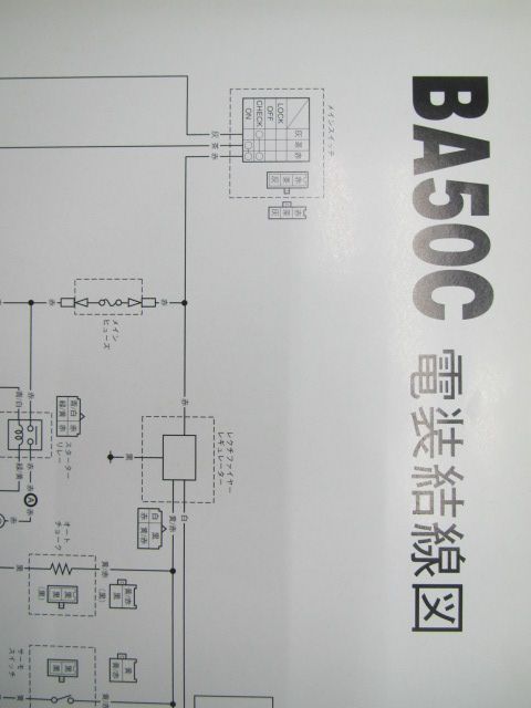 新品即決！YF200S/サービスマニュアル補足版/5KJ7/バギー/配線図