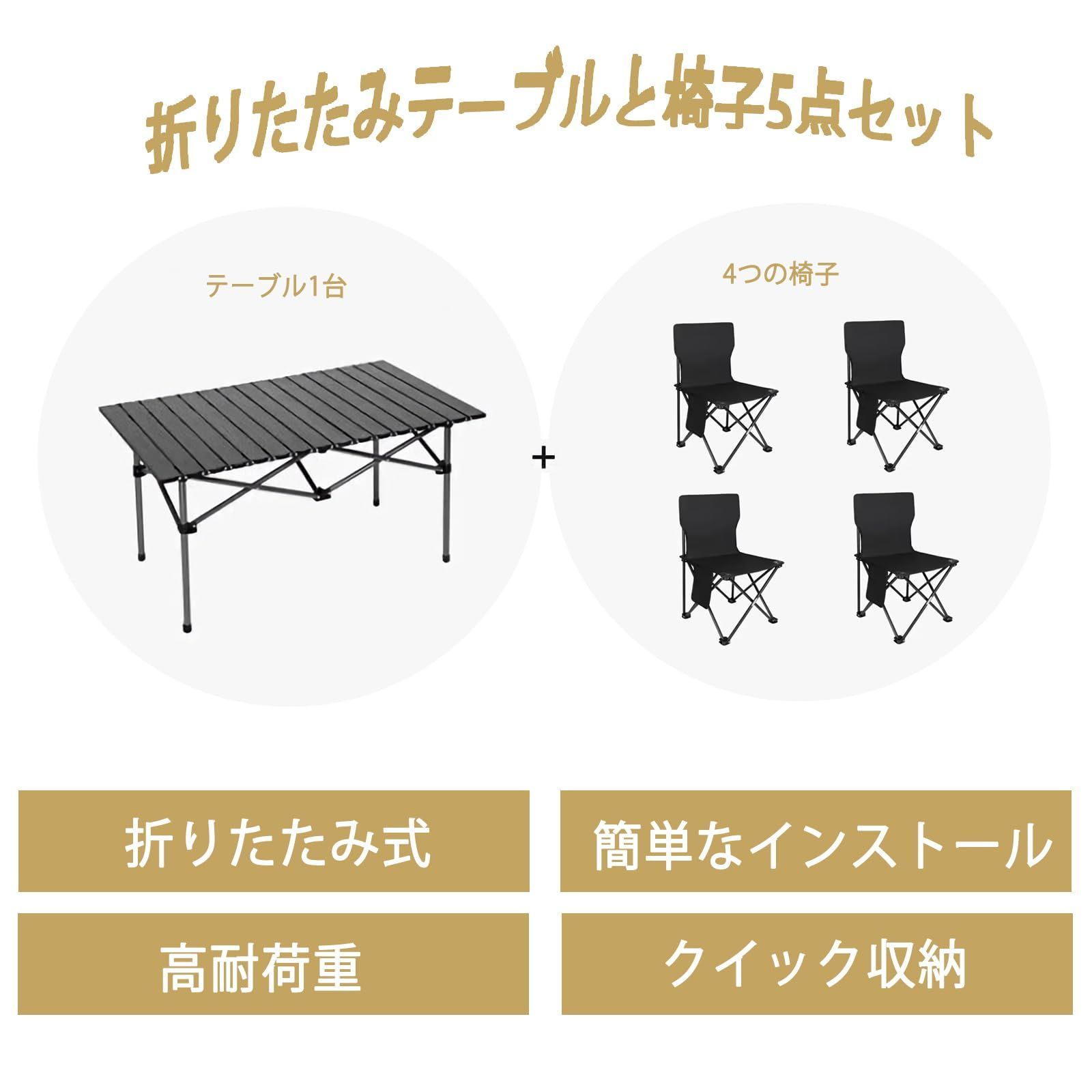 アウトドアテーブルセットキャンプテーブル椅子セット折りたたみ椅子収納袋付きアルミテーブル椅子組み立て簡単花火大会野外テントガーデン釣りピクニックバーベキュー花見BBQキャンプ用品 カーキ色