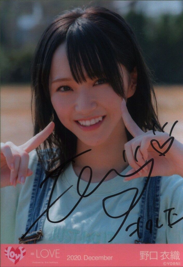 野口衣織 直筆サイン入り 生写真 Amazon.co.jp: 野口衣織 直筆