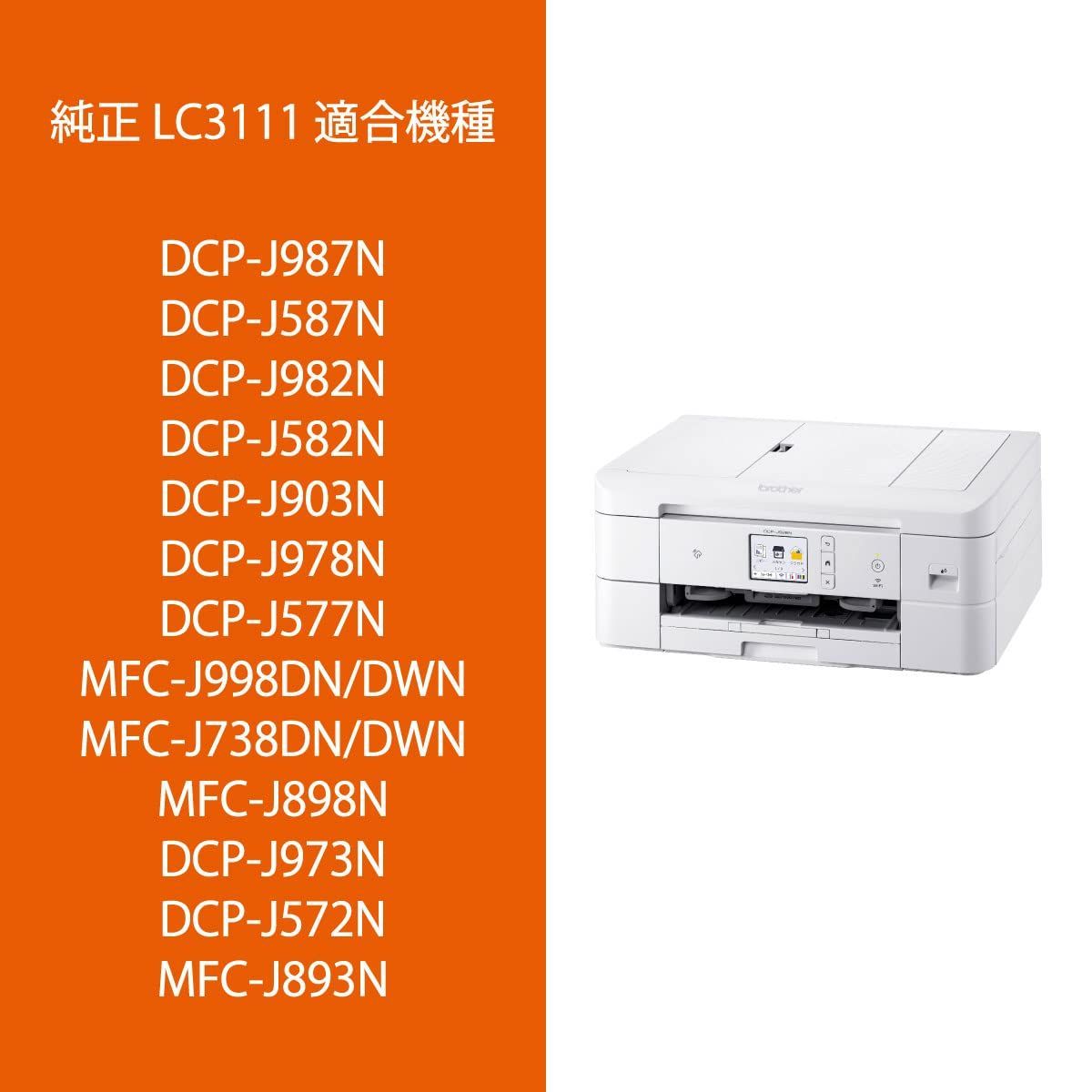 数量限定】対応型番:DCP-J987N、DCP-J982N、DCP-J582N、MFC-J738DN ...