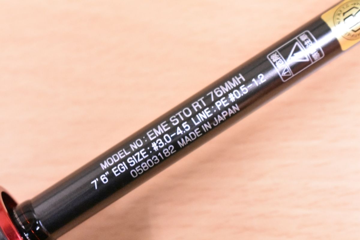 スピニングロッド 2ピース