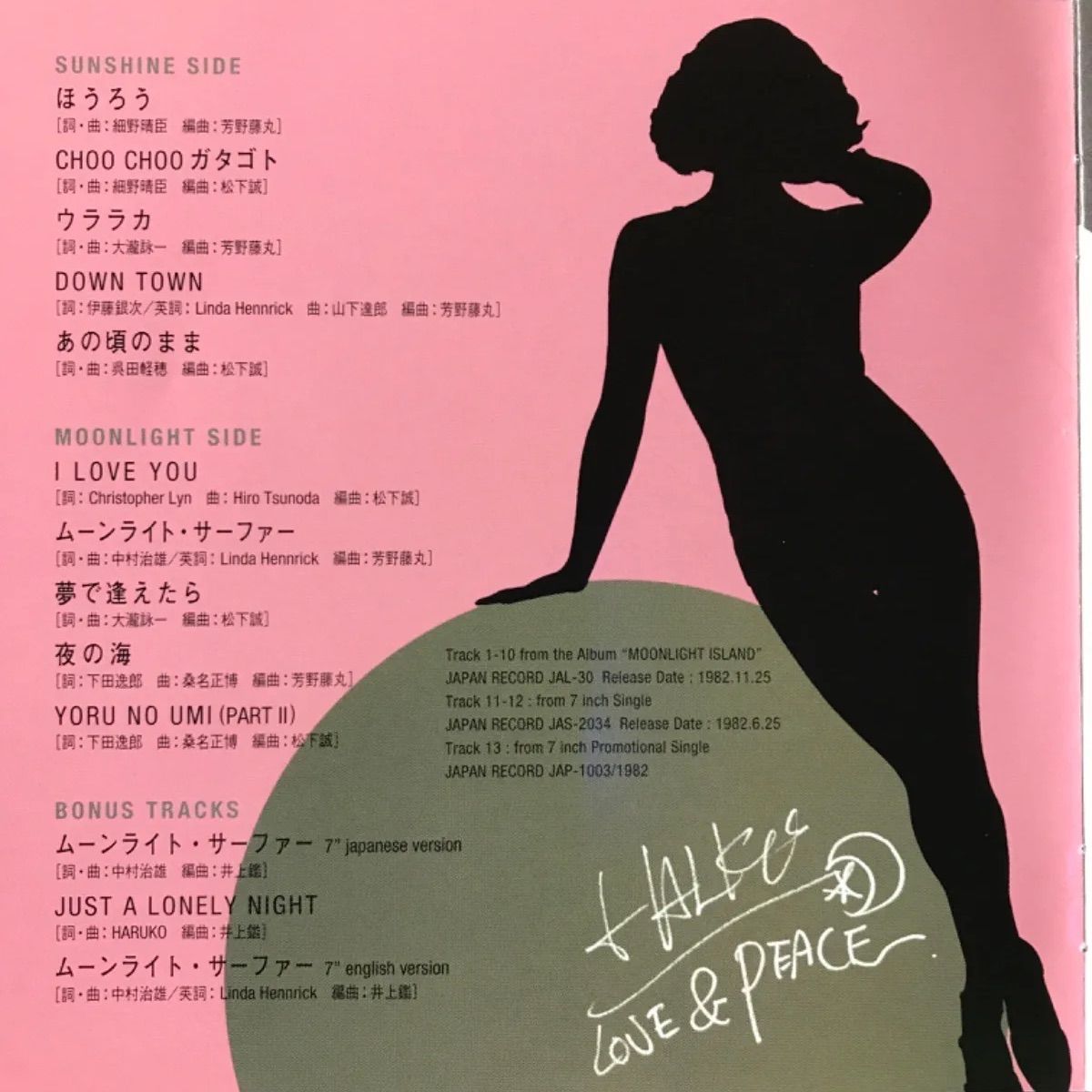 桑名晴子カバーアルバム 「ムーンライト・アイランド」 🩷桑名