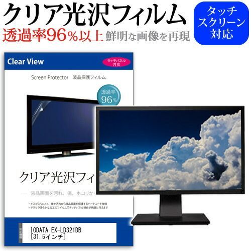 スタンドなし］大画面IODATA 31.5インチモニター DF321XDB