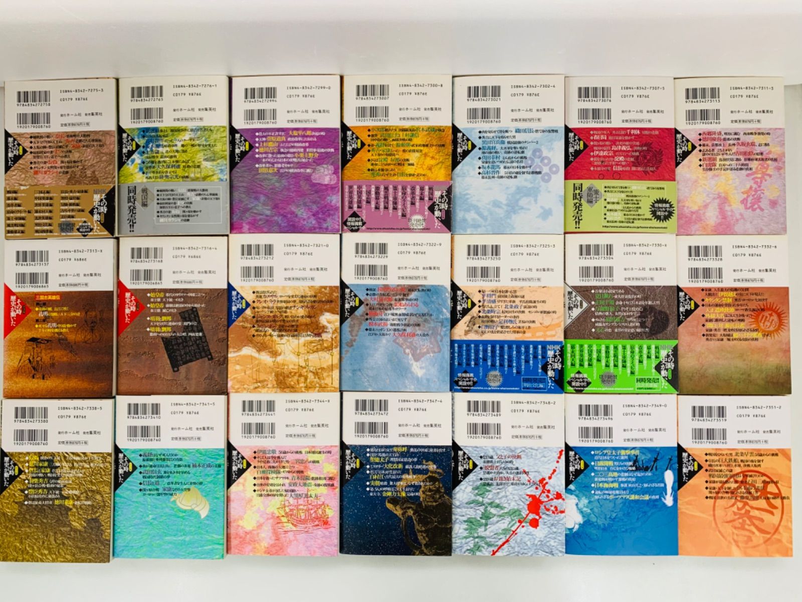 コミック版 NHKその時歴史が動いた1-51巻・全巻セット☆NHK取材班HMB②