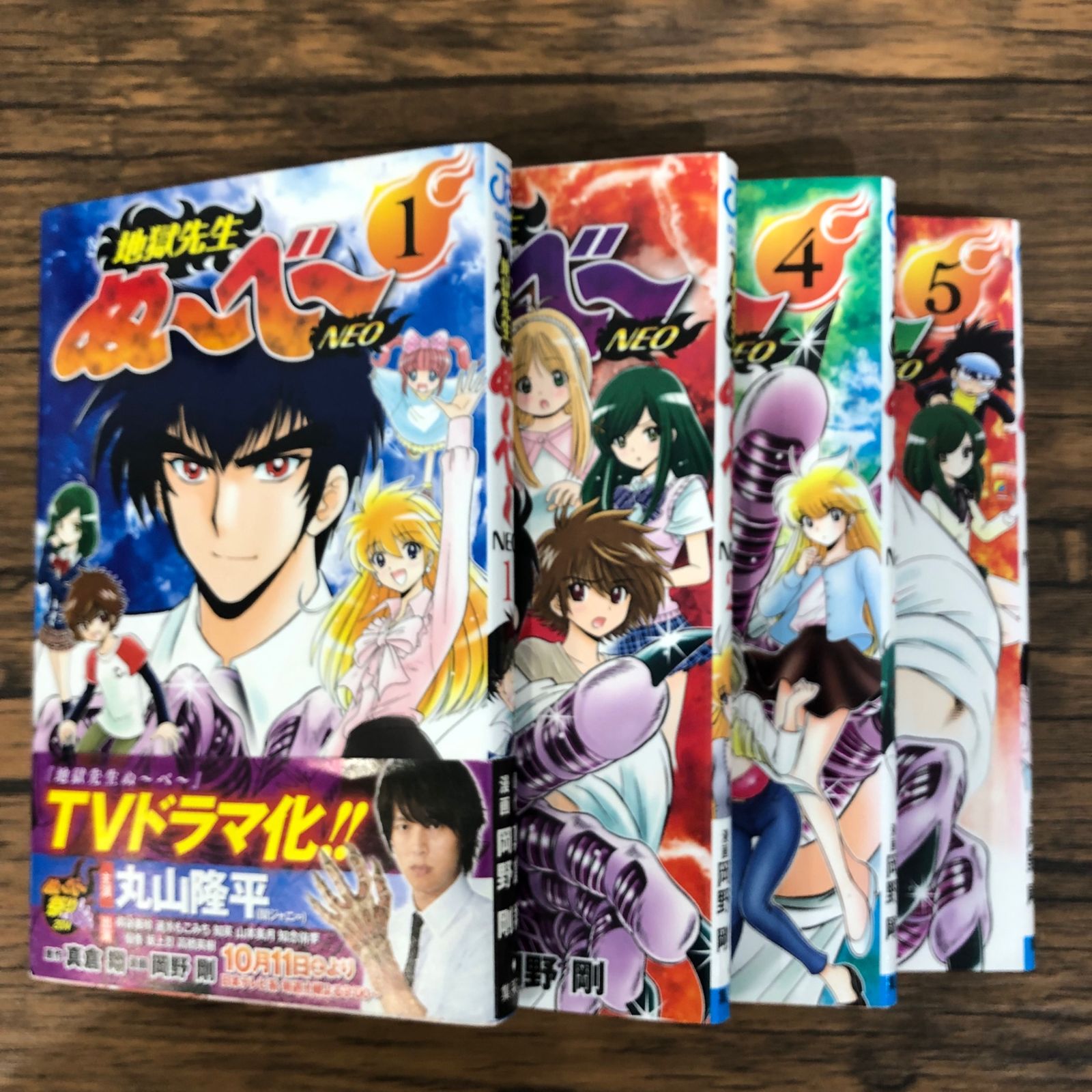 地獄先生ぬ〜べ〜NEO 1〜5巻（3巻欠品）4冊セット/【作者】岡野