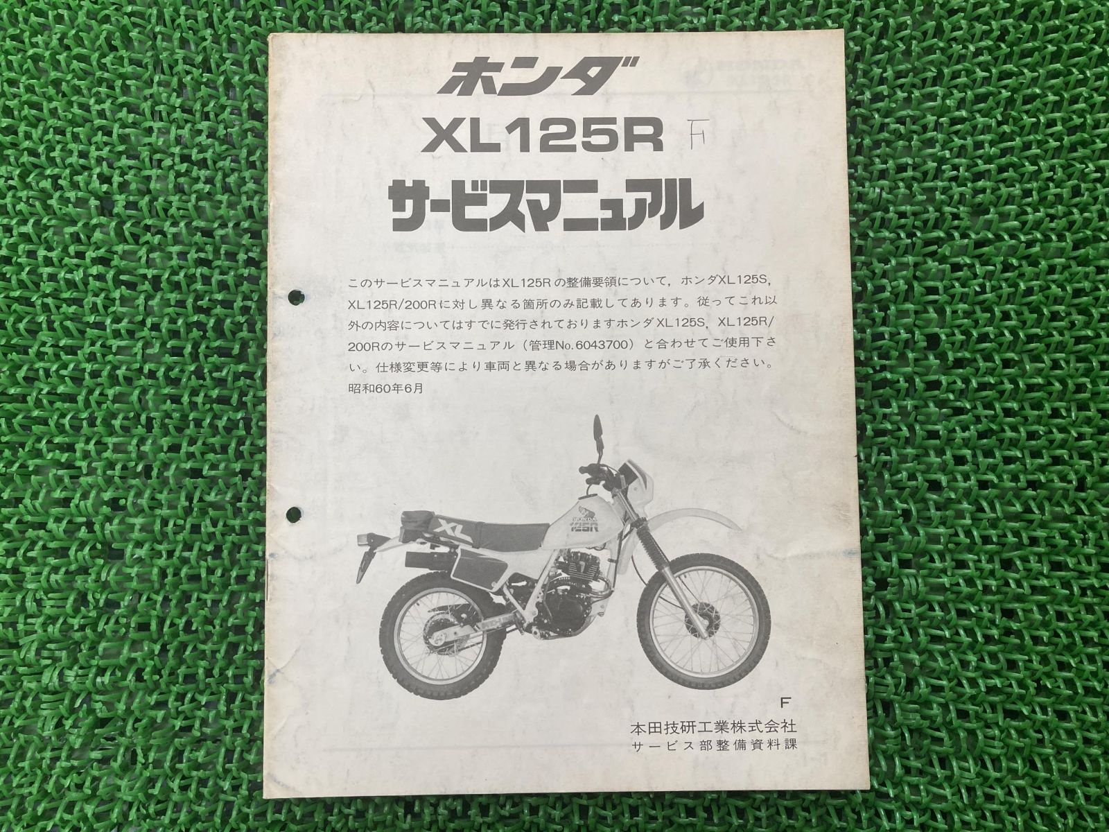 ホンダ　英語版　VTR1000SP-Y サービスマニュアル ホンダ ホンダ VTR1000SP サービスマニュアル 英語版 VTR1000SP-Y