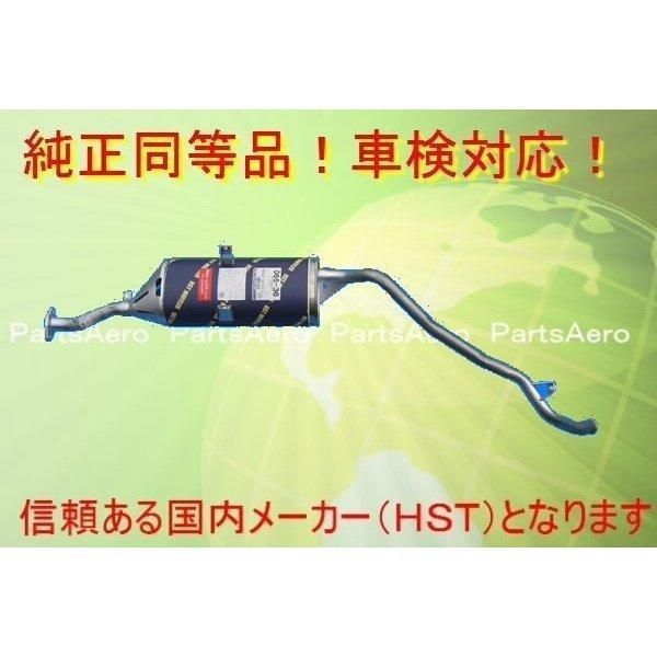 純正タイプマフラー ミニキャブトラック H2年～ 純正同等|車検対応065-36
