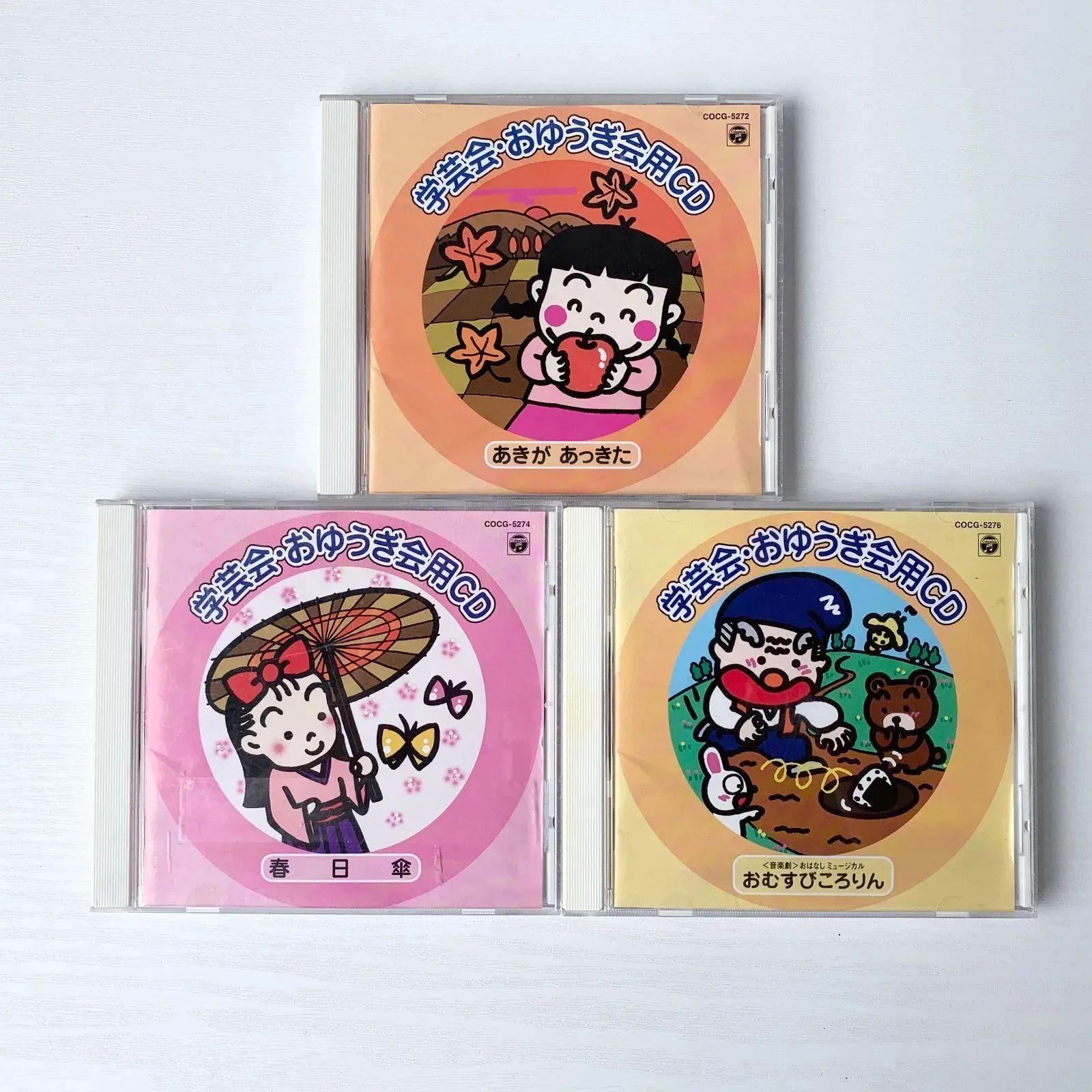学芸会・おゆうぎ会用CD - キッズ