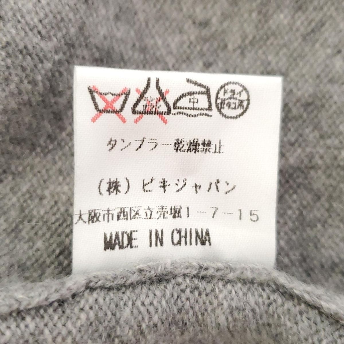 PICONE(ピッコーネ) 長袖セーター サイズ38 S レディース美品