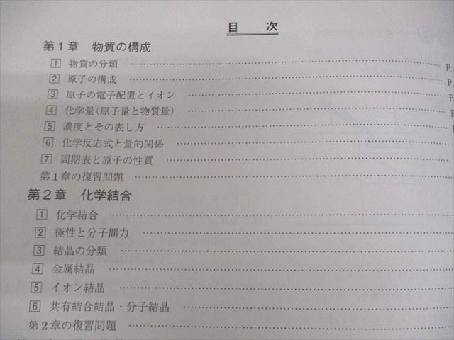 駿台 高2 難関化学/2/3学期 テキスト通年セット 2022 計3冊 増田